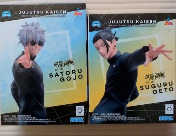 新品未開封 呪術廻戦 懐玉・玉折 最強の二人 五条悟&夏油傑 フィギュアセット