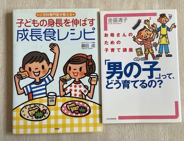 「「男の子」って、どう育てるの? : お母さんのための子育て講座」 他