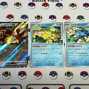 ポケカ コダック しめりけ 他3枚セット