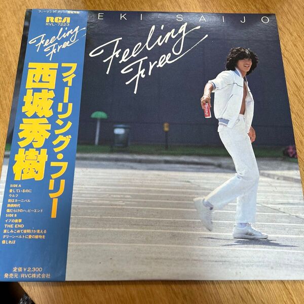 西城秀樹 フィーリングフリー