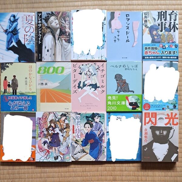 角川文庫 1冊500円~550円