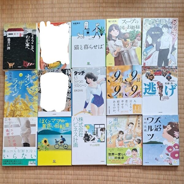 小学館文庫 一冊400円~600円
