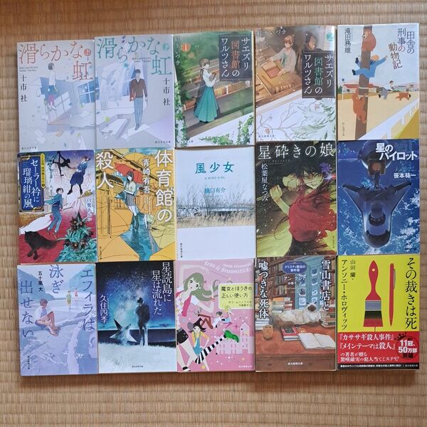 創元文庫 1冊500円~