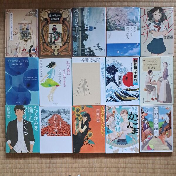 集英社文庫 1冊500円~