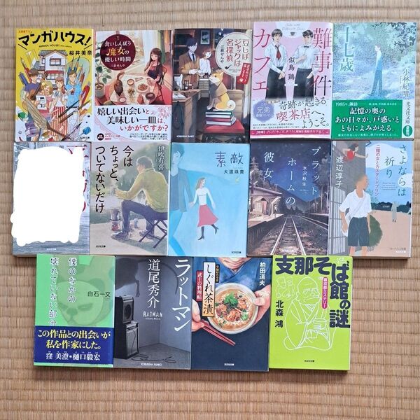 光文社文庫 1冊450円~550円