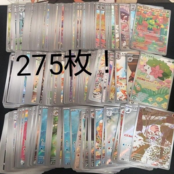 ポケモンカード AR CHRのみ 275枚!