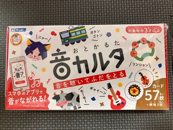 ギンポー 音カルタ