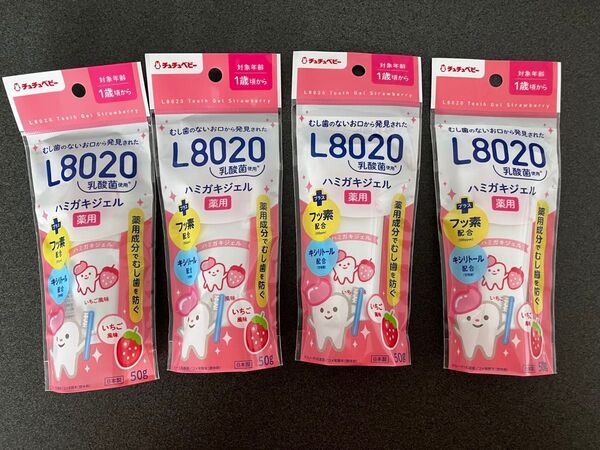 【4個】チュチュベビー L8020乳酸菌 ハミガキジェル いちご風味 50g