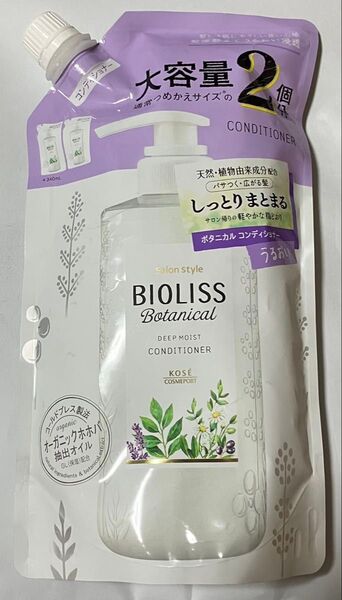 ビオリス ボタニカル ディープモイスト コンディショナー 680ml