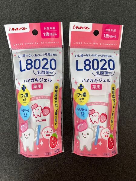 【2個】チュチュベビー L8020乳酸菌 ハミガキジェル いちご風味 50g
