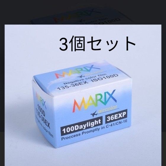 MARIX マリックス エアカラーネガフィルム 100D 36枚 3個セット