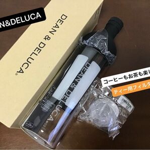 《ティー用フィルター(別売品)セットで2本分楽しめる♪》 【DEAN&DELUCA 】フィルター イン コーヒーボトル