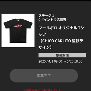 マルボロオリジナルTシャツ『フリーサイズ』