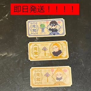 ワイテルズ 花籠列車 切符風カードコレクション