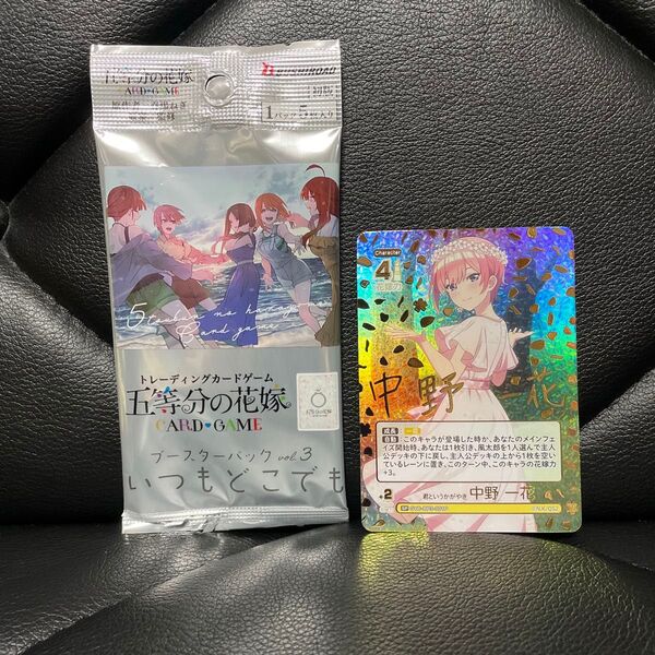 五等分の花嫁 カードゲーム いつもどこでも 中野一花 SPパラレル 箔押しホロ