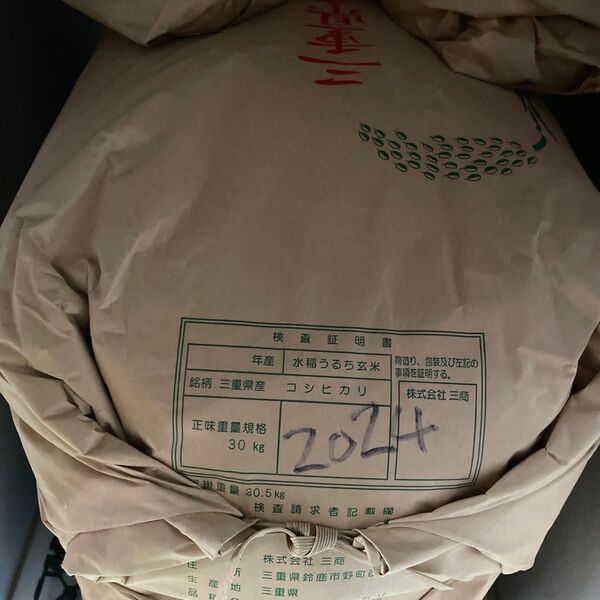 三重県産 コシヒカリ 30キロ(玄米)