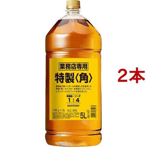 【未開栓】サントリー特製〈角〉業務用5L 2本