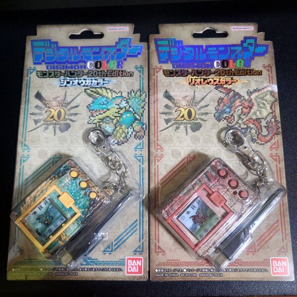 デジモンCOLOR×モンスターハンター20th 2個セット 未使用