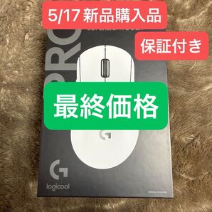 Logicool G PRO X SUPERLIGHT 2 DEX ホワイト