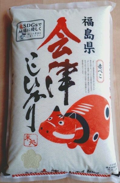 品薄 お米 会津産 こしひかり 10kg 福島県 コメ 精米 主食 ご飯 無洗米 送料無料 玄米 農家