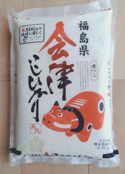 品薄 お米 会津産 こしひかり 2kg 福島県 コメ 精米 主食 ご飯 無洗米 送料無料 玄米 農家