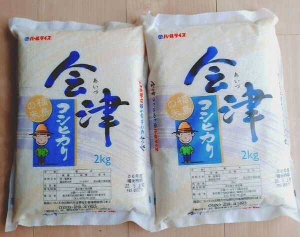 品薄 お米 会津産 こしひかり 2kg 4kg 福島県 コメ 精米 主食 ご飯 無洗米 送料無料 玄米 農家