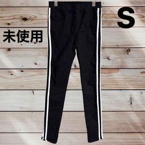 裏起毛スキニーパンツ サイドライン 黒ブラック Sサイズ ストレッチパンツ アベイル