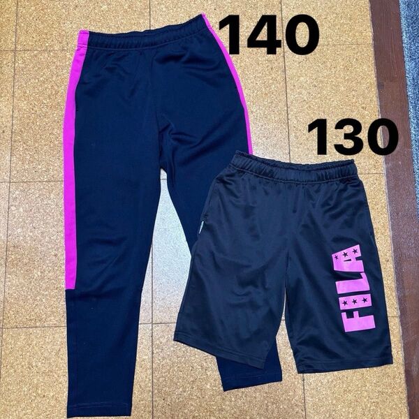 FILA ジャージ ハーフパンツ 長ズボン 130cm140cmジャージ ブラック パンツ ネイビー 紺 FILA
