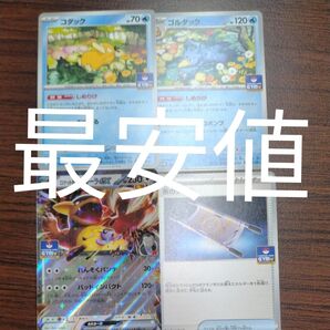 コダック ゴルダック しめりけ ロケット団のガルーラ 夜のタンカ