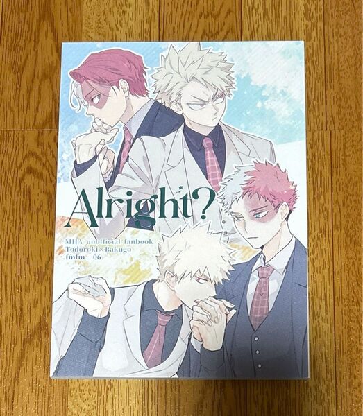 僕のヒーローアカデミア 同人誌 轟爆 Alright?