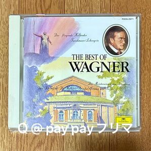 ワーグナーのすべて セレクションCD