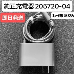 ダイソン掃除機 純正充電器 ACアダプター 205720-04