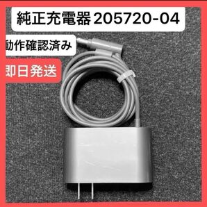 ダイソン掃除機 純正充電器 ACアダプター 205720-04