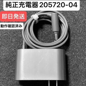 ダイソン掃除機 純正充電器 ACアダプター 205720-04