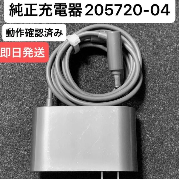 ダイソン掃除機 純正充電器 ACアダプター 205720-04