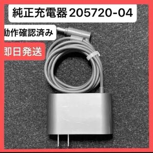 ダイソン掃除機 純正充電器 ACアダプター 205720-04
