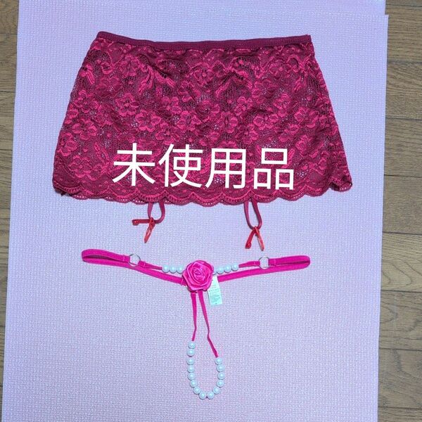 【未使用品】セクシー レース ガーターベルト パールショーツ