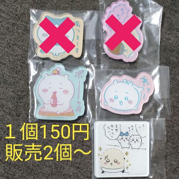 ちいかわキャラマグネッツ