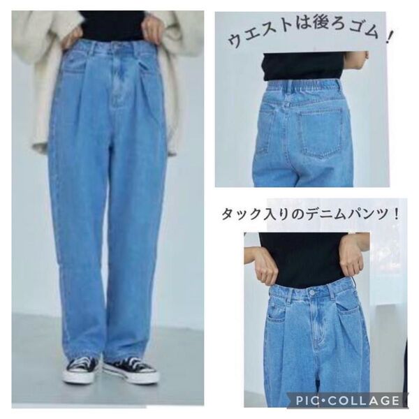 しまむらシマムラmysa closet デニムタックパンツMワイドパンツ ジーンズ ワイドデニムパンツ