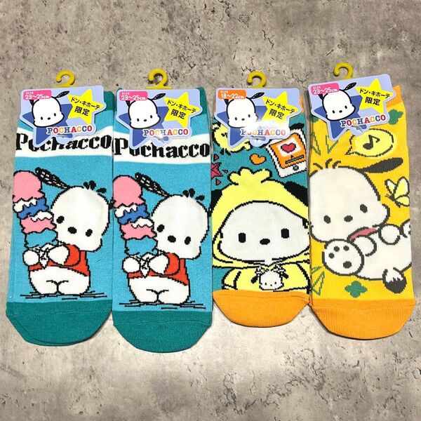 サンリオ ポチャッコ 靴下 新品 4足セット ドンキ限定