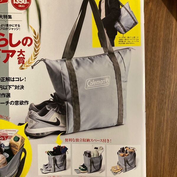 《未開封》MonoMax モノマックス コールマン トートバッグ 限定品