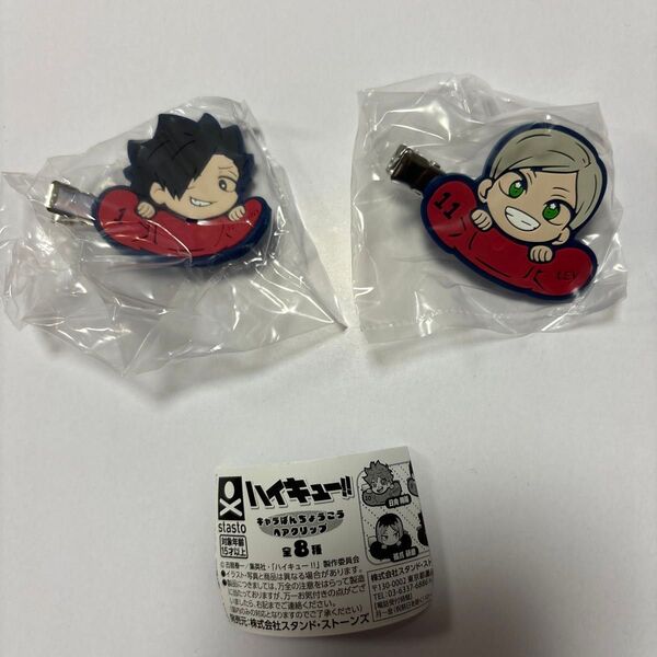 ハイキュー!! キャラばんちょうこう ヘアクリップ 灰羽リエーフ 黒尾鉄朗 2個セット