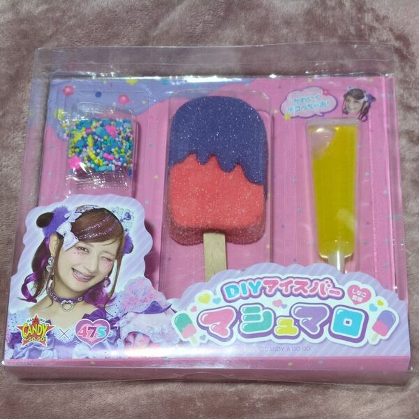 しなこちゃん アイスバーマシュマロ