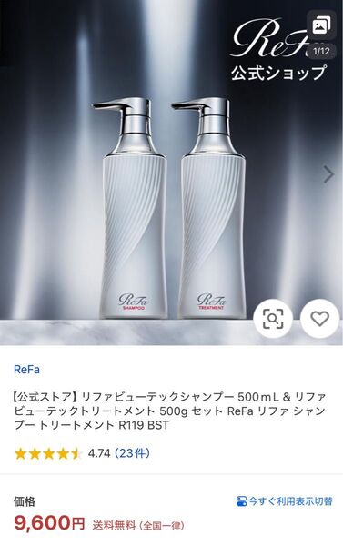 新品未使用 リファビューテックシャンプー 500mL & リファ ビューテックトリートメント 500g ReFa おまけ付き
