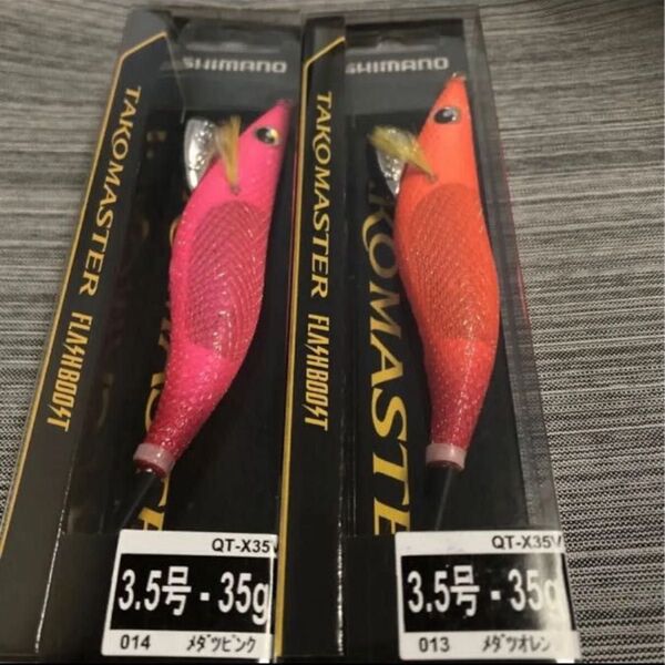 【新品未使用】シマノ タコエギ タコマスター フラッシュブースト 3.5号 メダツピンク、メダツオレンジ2個セット