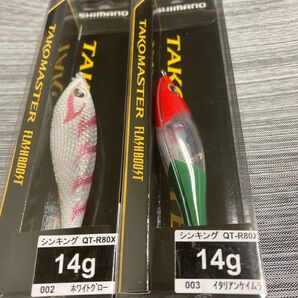 【新品未使用】シマノ スッテ タコマスター スッテM フラッシュブースト 2個セット