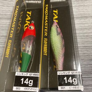 【新品未使用】シマノ スッテ タコマスター スッテM フラッシュブースト 2個セット