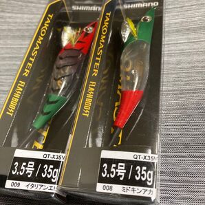 【新品未使用】シマノ タコエギ タコマスター フラッシュブースト 3.5号 イタリアンエビ、ミドキンアカ 2個セット