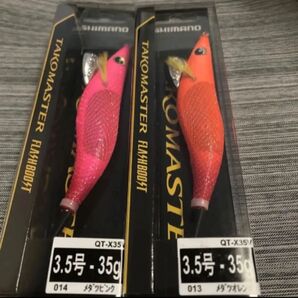 【新品未使用】シマノ タコエギ タコマスター フラッシュブースト 3.5号 メダツピンク、メダツオレンジ2個セット