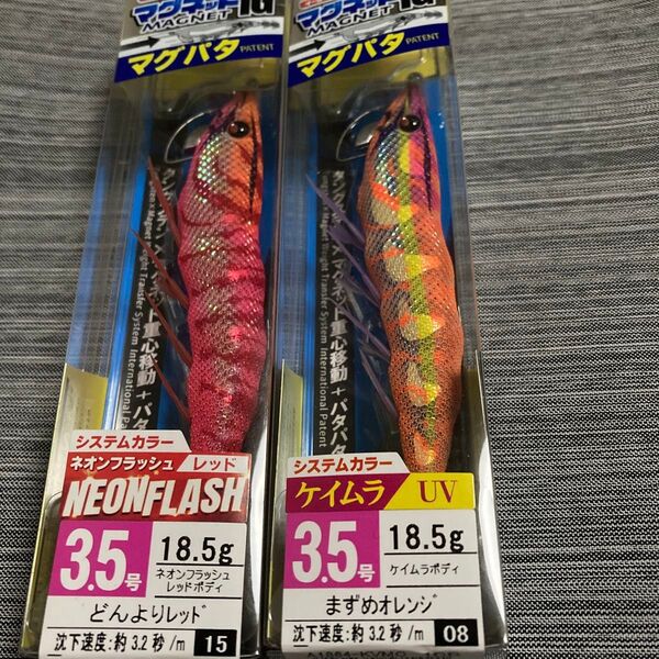 【新品未使用】DUEL イージーQ マグネットTG マグパタ 3.5号 どんよりレッド、まずめオレンジ2本セット